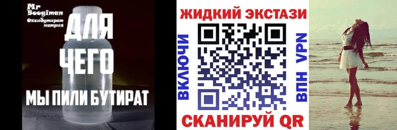 как найти закладки  Усть-Джегута  Бутират BDO 