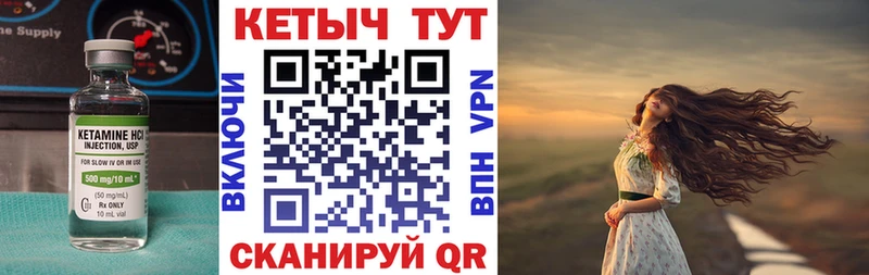 Кетамин VHQ  Усть-Джегута 