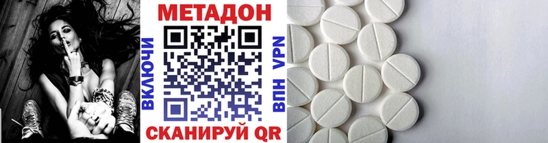 Метадон белоснежный  Усть-Джегута 